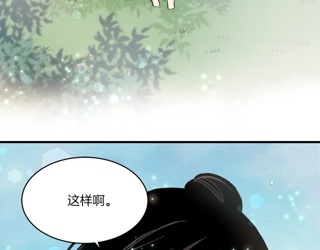 第22话 肮脏的颜色 第43页