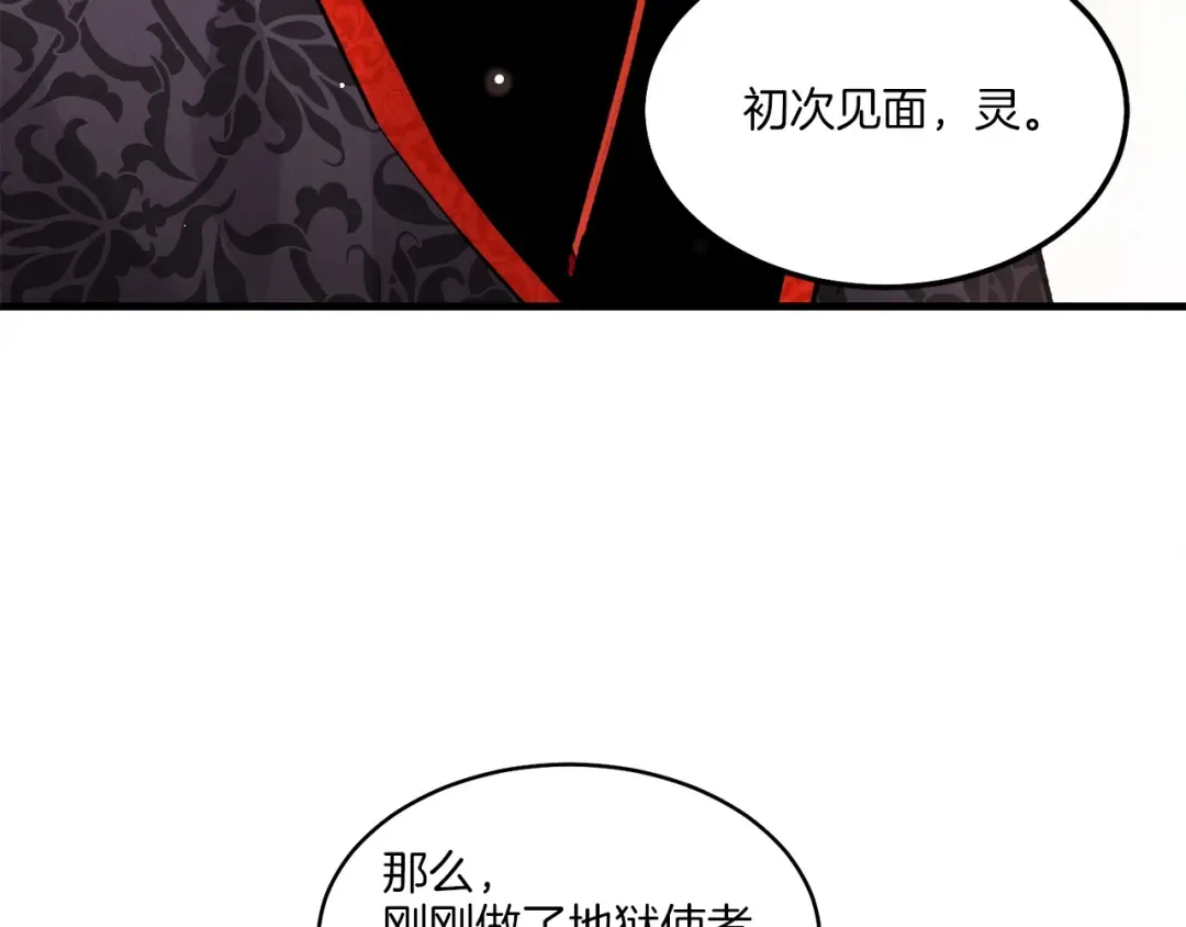 第22话 肮脏的颜色 第45页