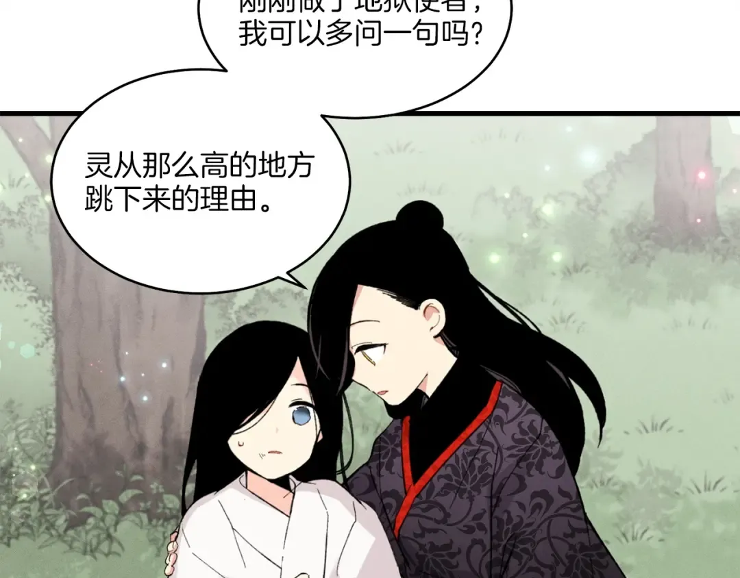 第22话 肮脏的颜色 第46页