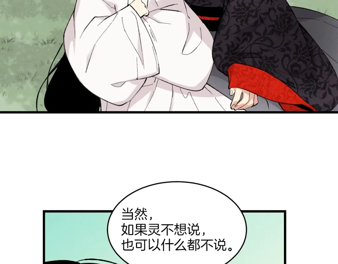 第22话 肮脏的颜色 第47页