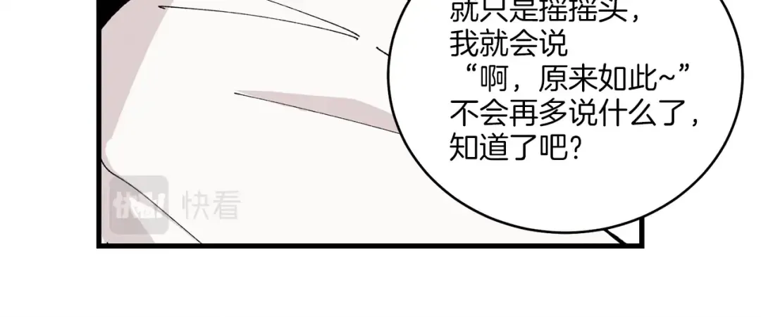第22话 肮脏的颜色 第49页