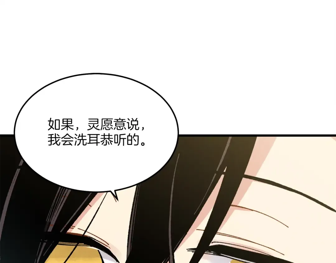 第22话 肮脏的颜色 第50页
