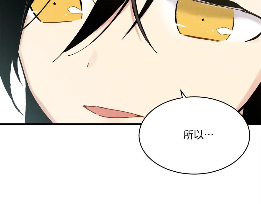 第22话 肮脏的颜色 第51页