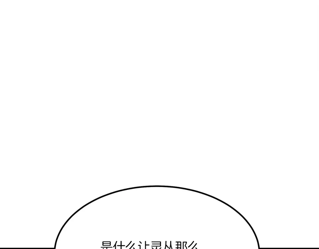 第22话 肮脏的颜色 第52页