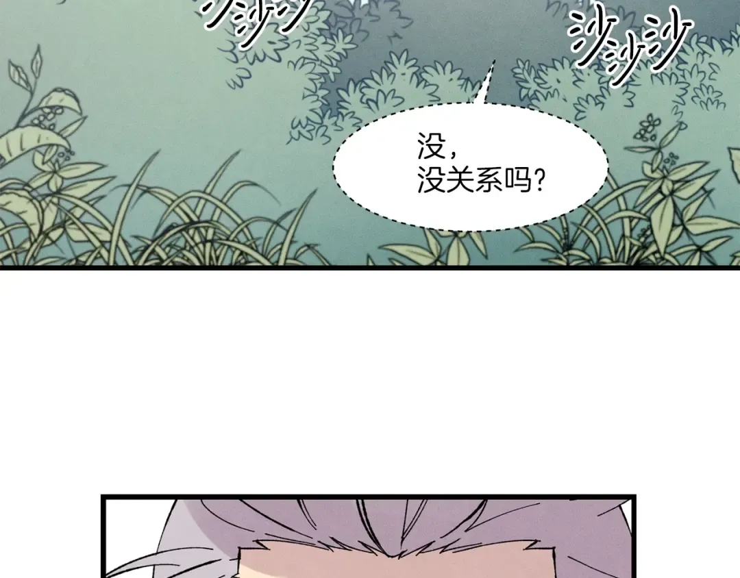 第22话 肮脏的颜色 第60页