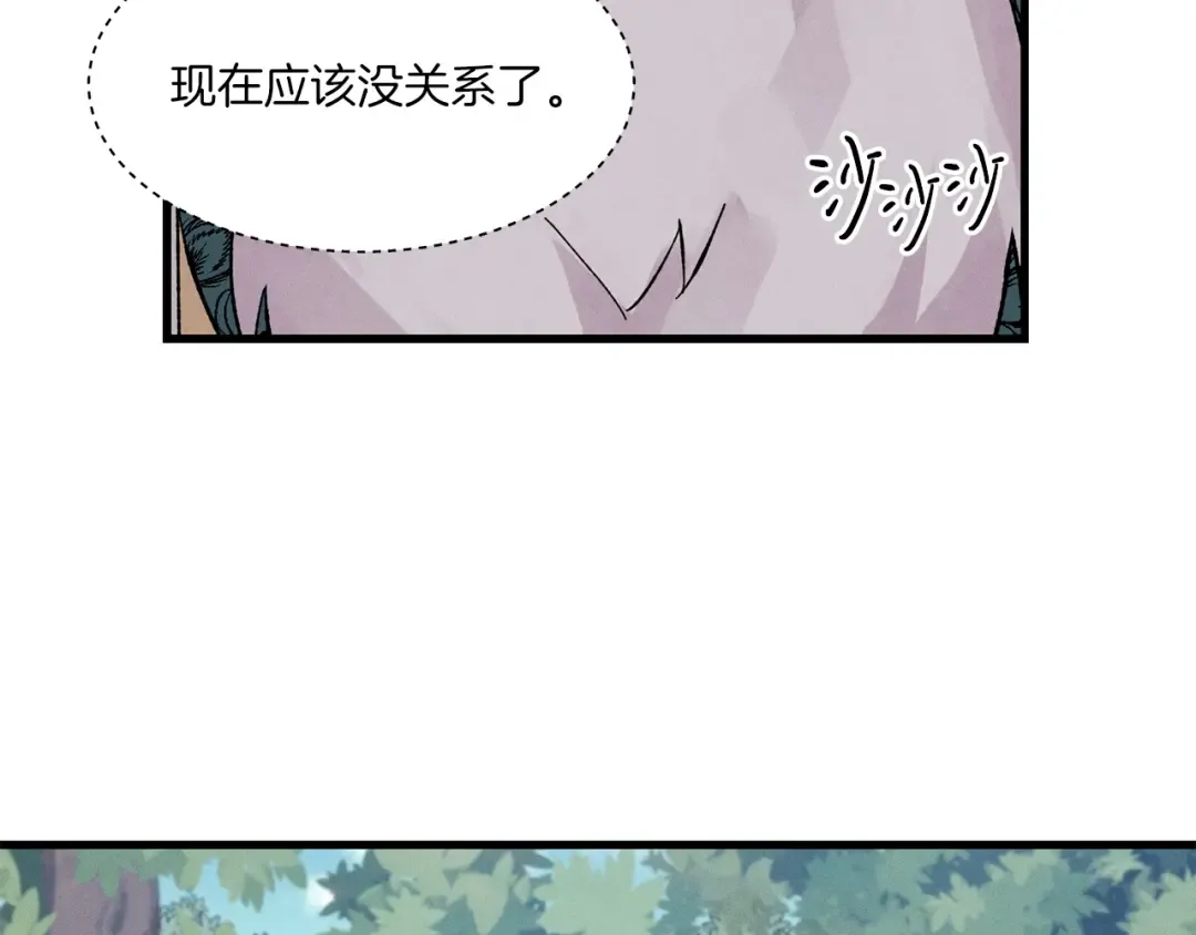 第22话 肮脏的颜色 第62页