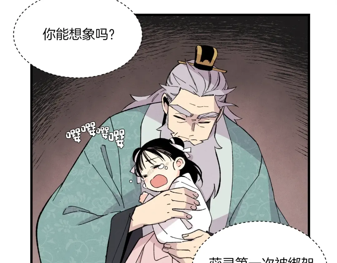 第22话 肮脏的颜色 第66页