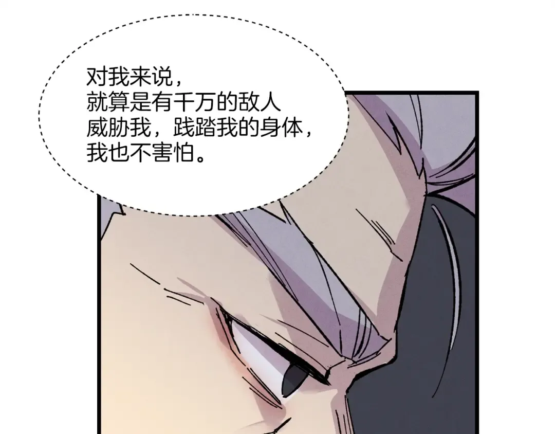 第22话 肮脏的颜色 第68页