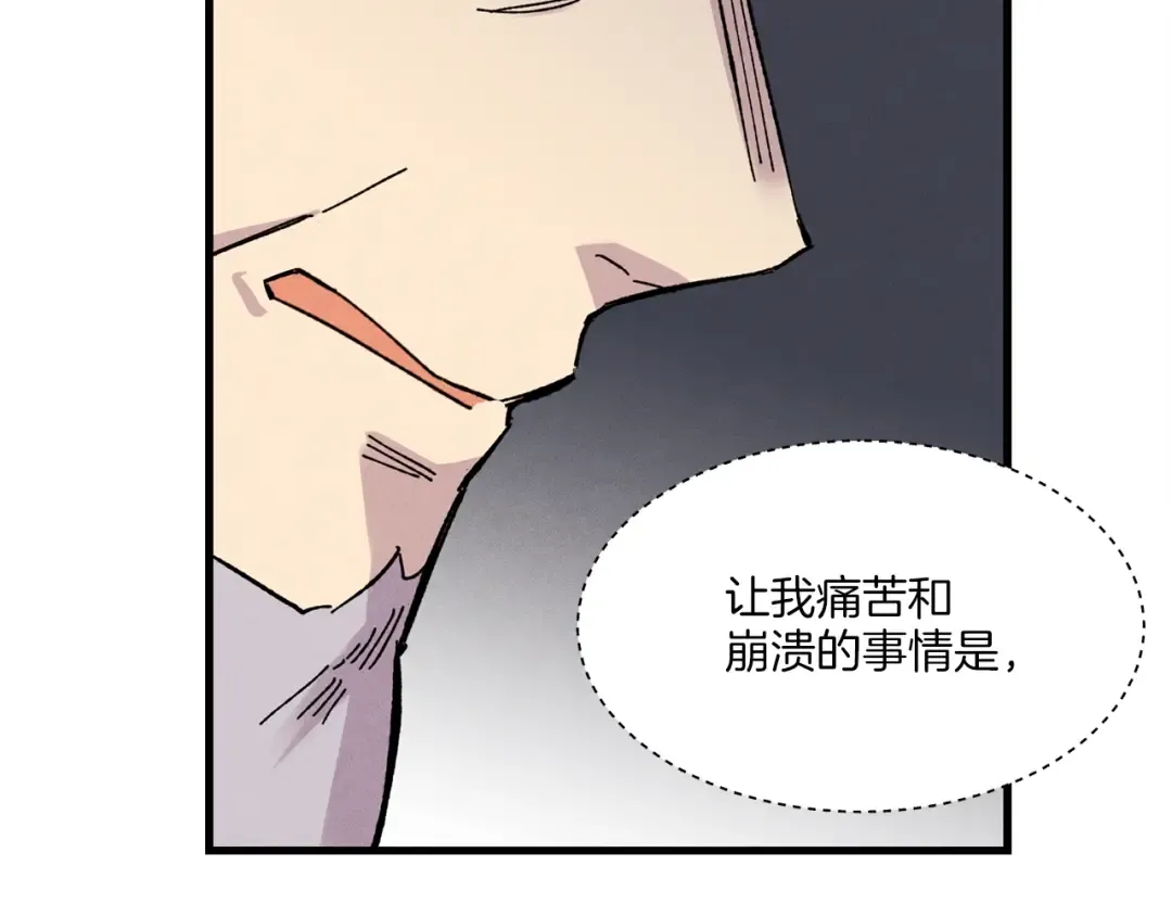 第22话 肮脏的颜色 第69页