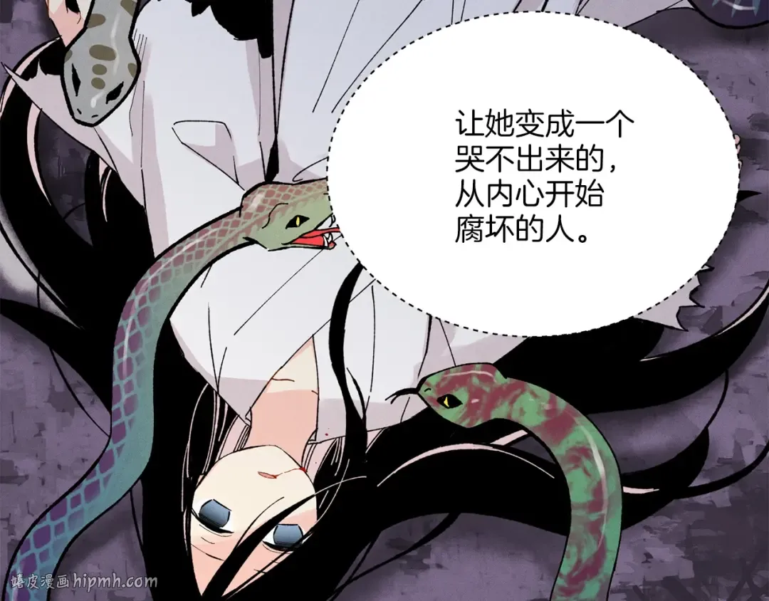 第22话 肮脏的颜色 第72页