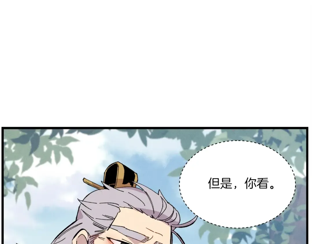 第22话 肮脏的颜色 第74页