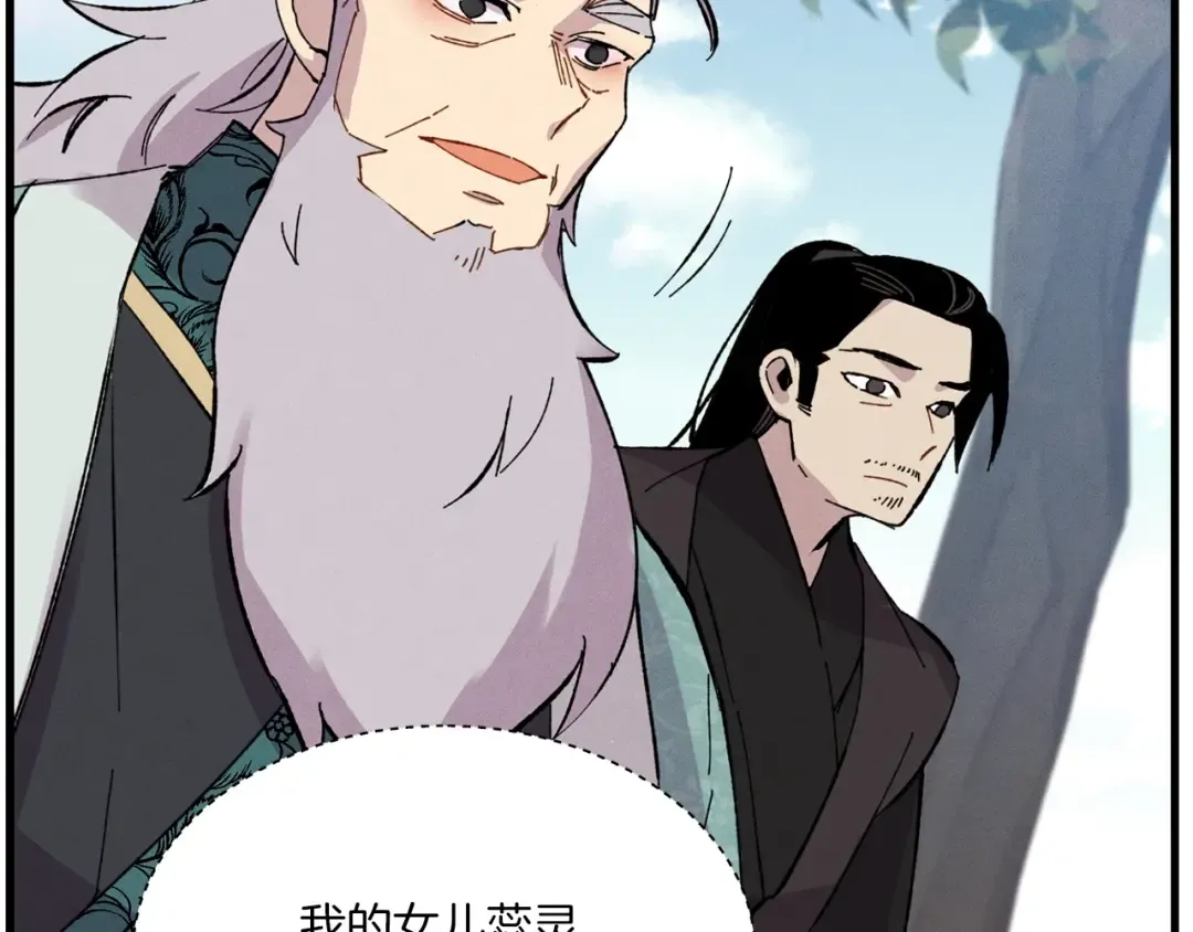 第22话 肮脏的颜色 第75页