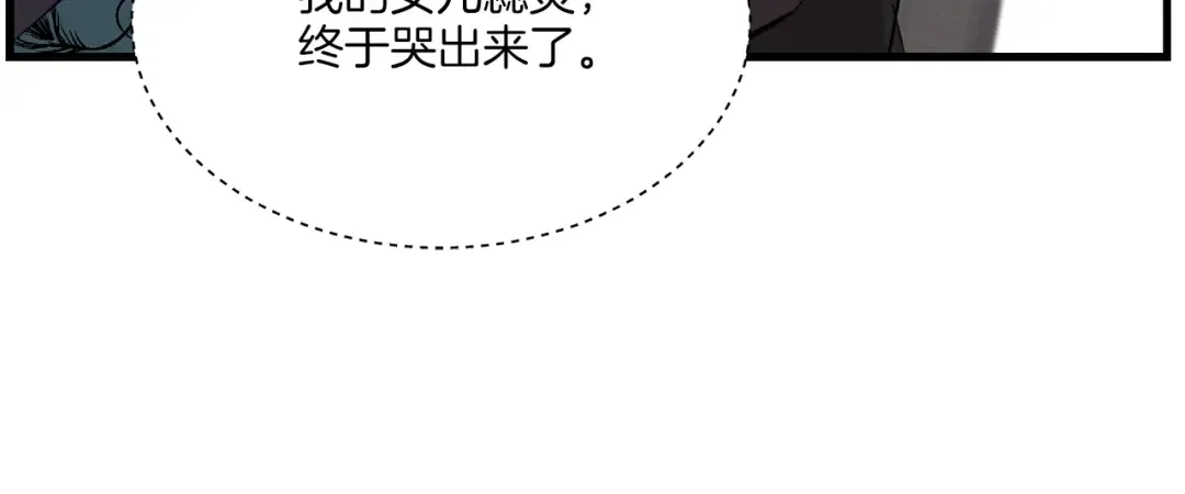第22话 肮脏的颜色 第76页