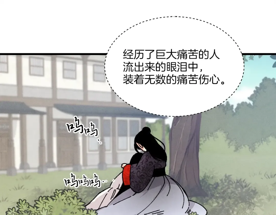 第22话 肮脏的颜色 第77页