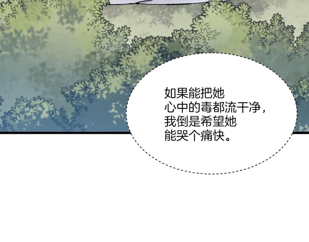 第22话 肮脏的颜色 第78页