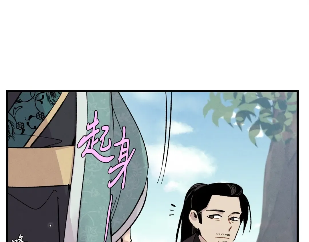 第22话 肮脏的颜色 第79页