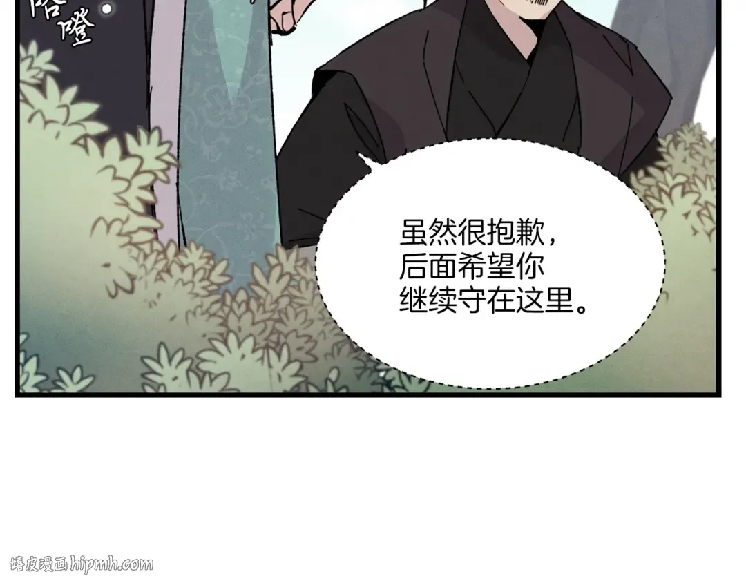 第22话 肮脏的颜色 第80页