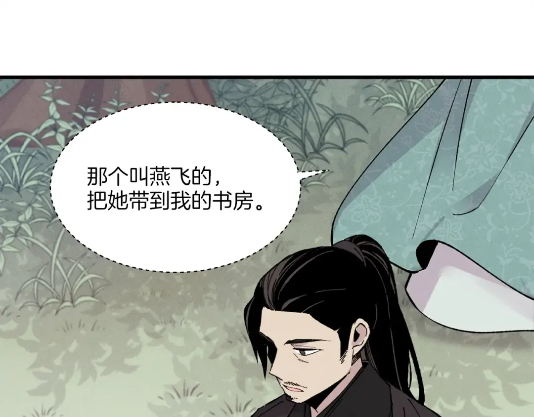 第22话 肮脏的颜色 第81页