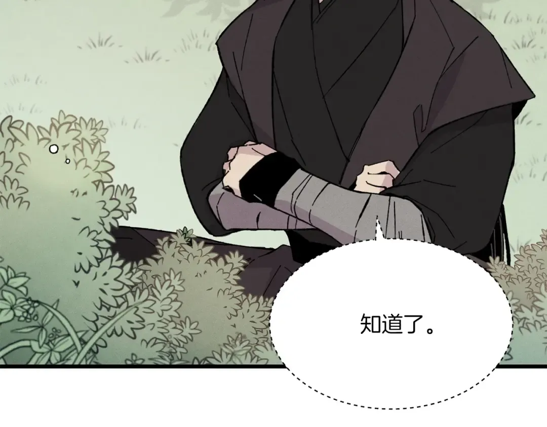 第22话 肮脏的颜色 第82页