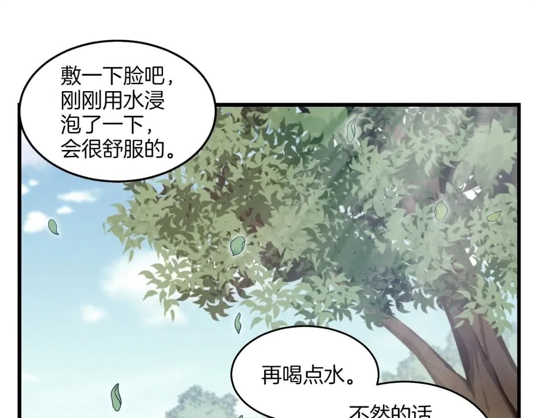 第22话 肮脏的颜色 第84页
