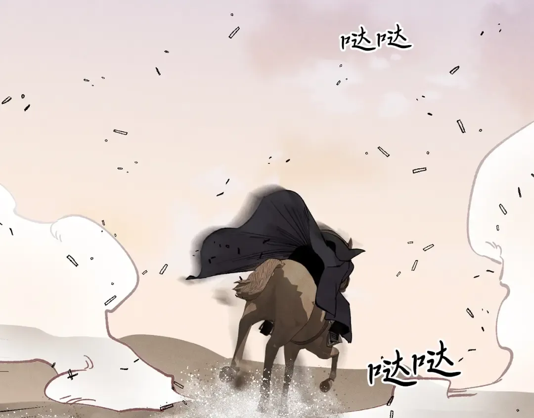 第23话 一起走吧 第3页