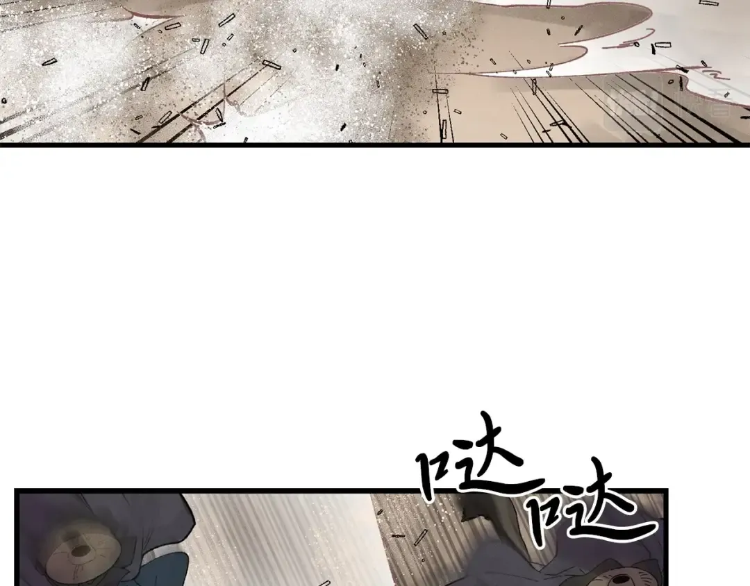 第23话 一起走吧 第4页