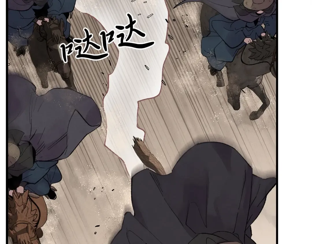 第23话 一起走吧 第5页