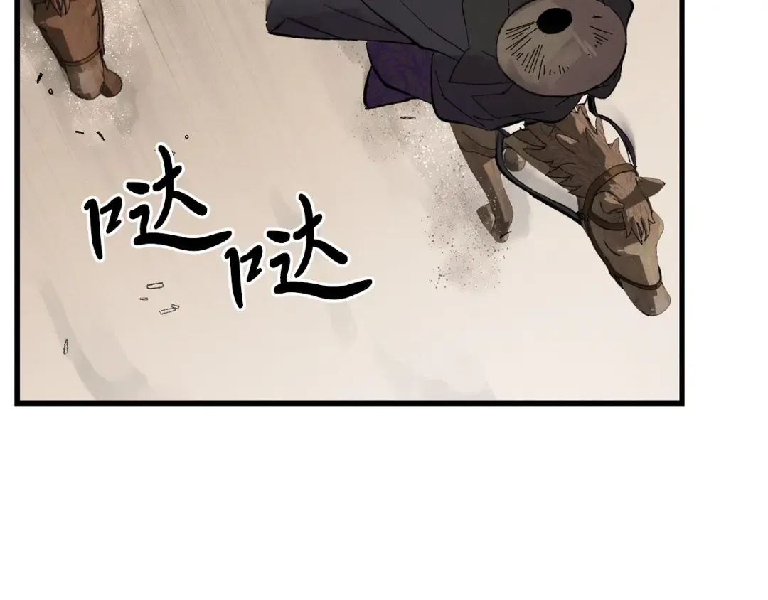 第23话 一起走吧 第6页