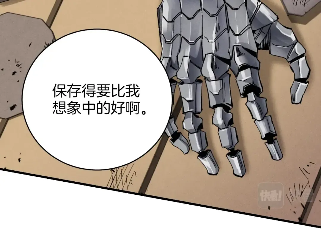 第23话 一起走吧 第22页