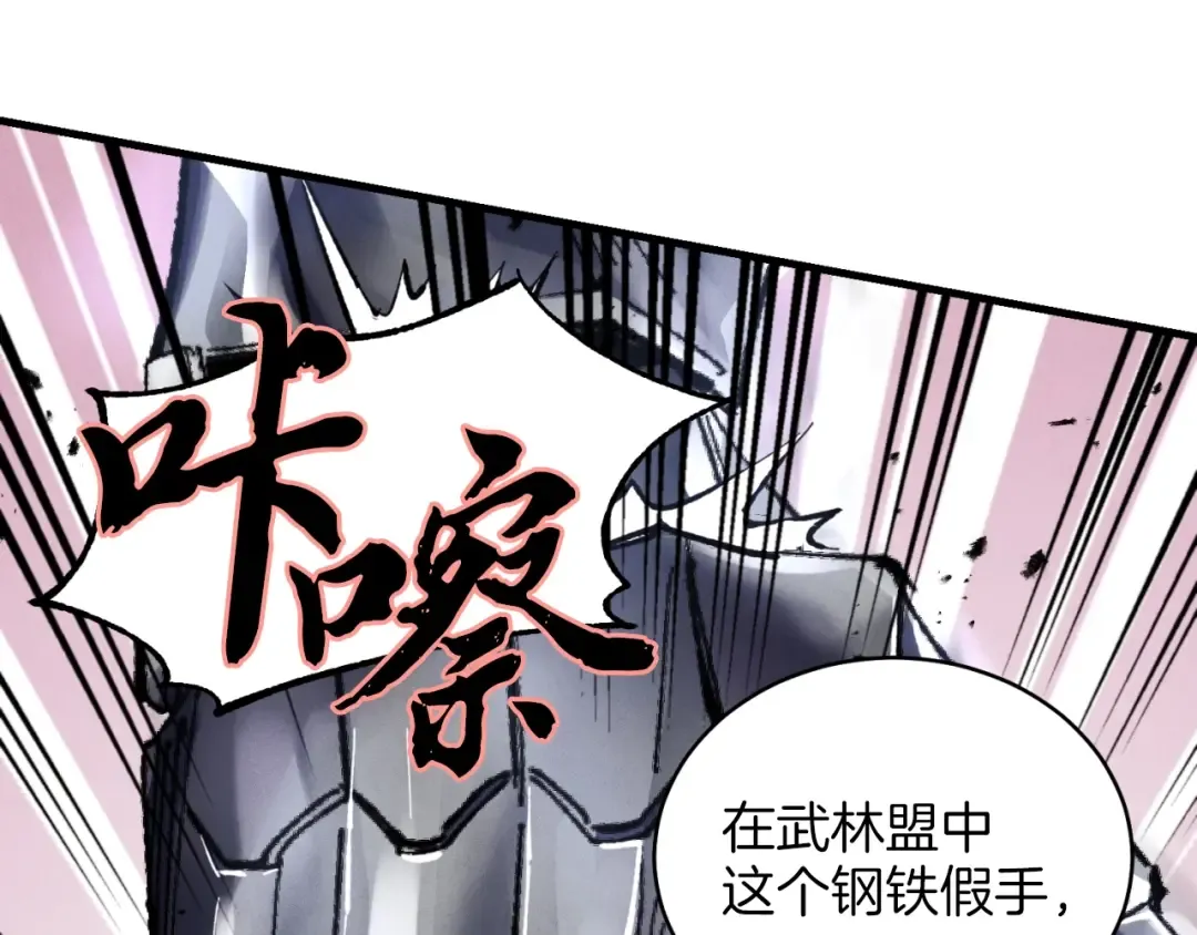 第23话 一起走吧 第23页
