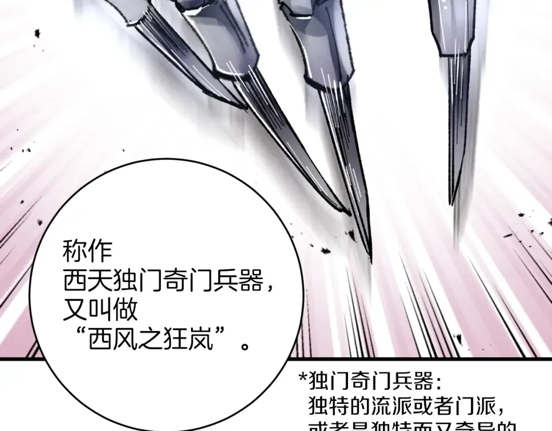 第23话 一起走吧 第25页