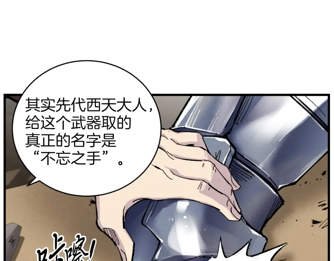 第23话 一起走吧 第27页