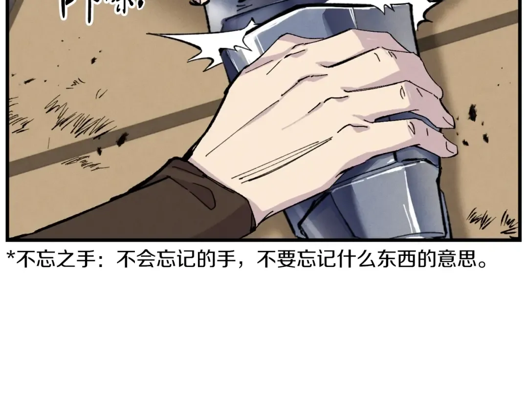 第23话 一起走吧 第28页
