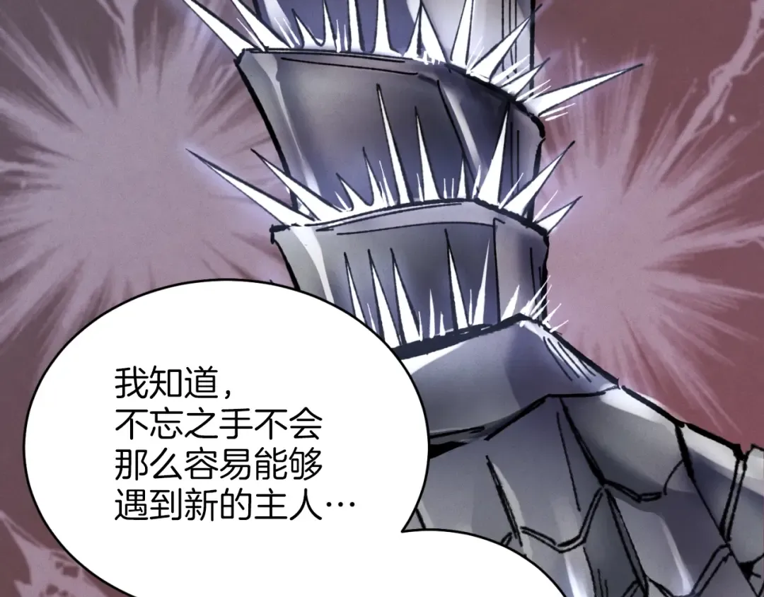 第23话 一起走吧 第31页