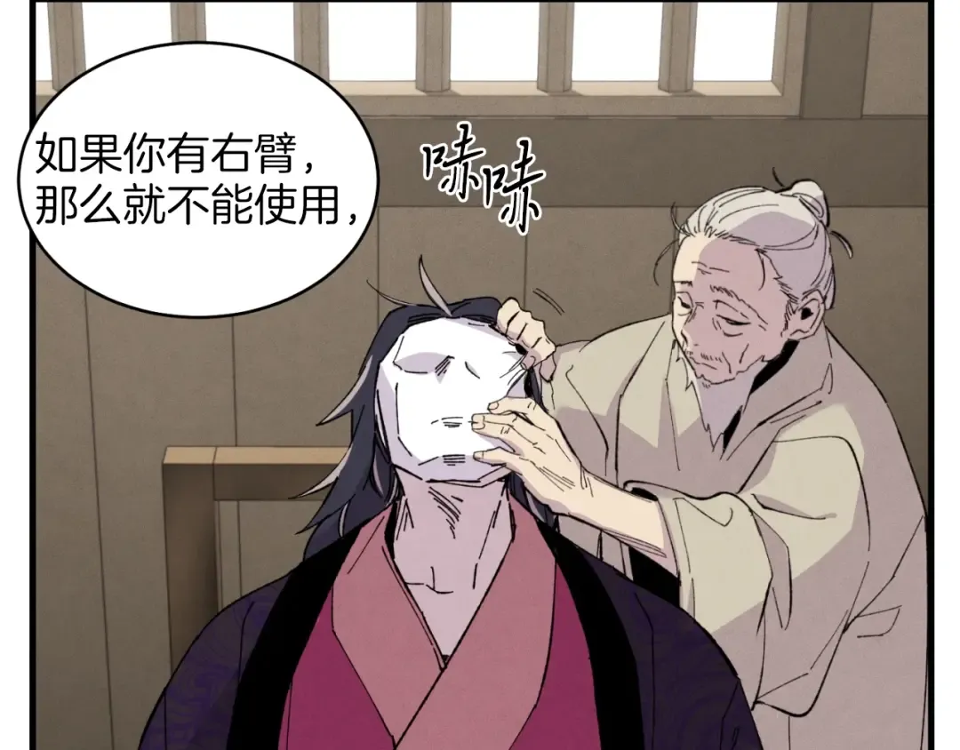 第23话 一起走吧 第33页