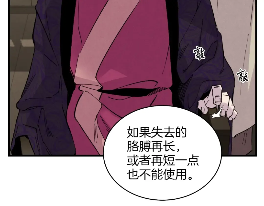 第23话 一起走吧 第34页