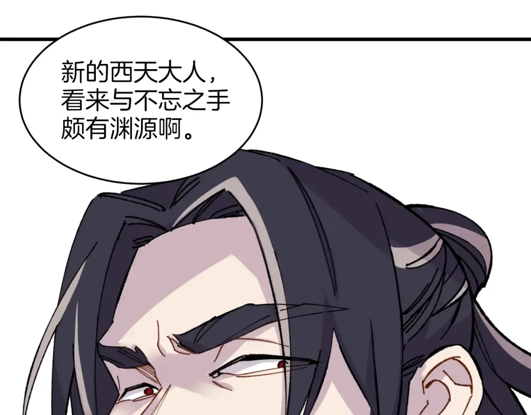 第23话 一起走吧 第36页