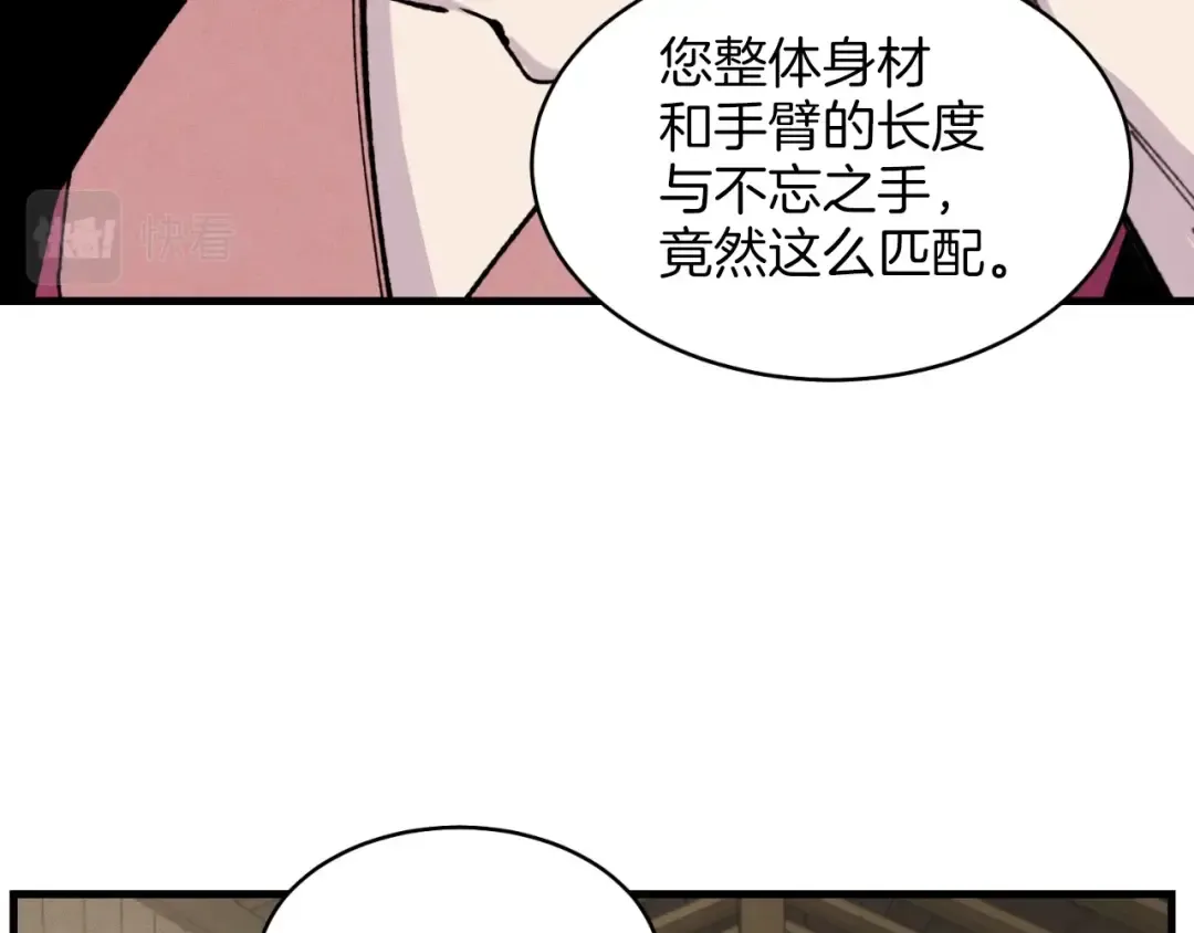 第23话 一起走吧 第38页