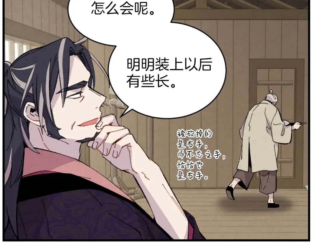 第23话 一起走吧 第39页