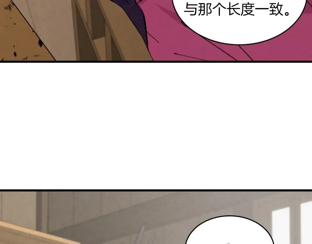 第23话 一起走吧 第42页
