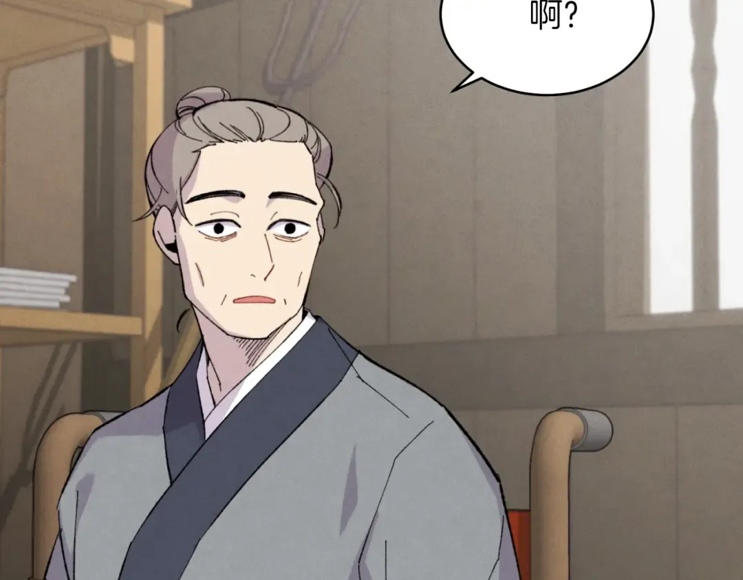 第23话 一起走吧 第43页