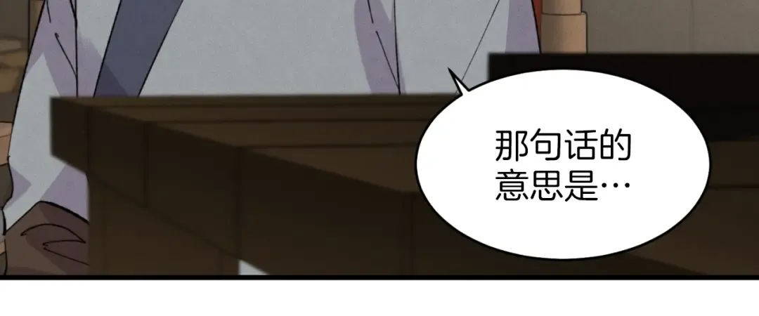 第23话 一起走吧 第44页