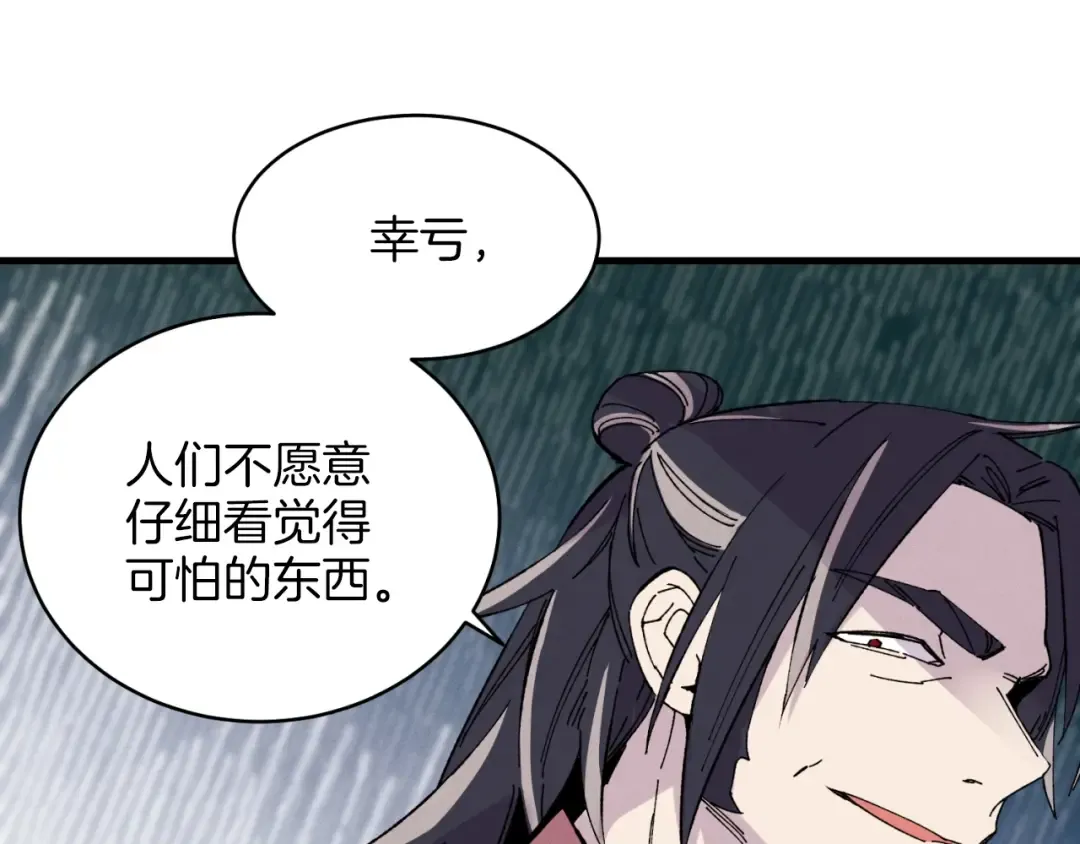 第23话 一起走吧 第45页