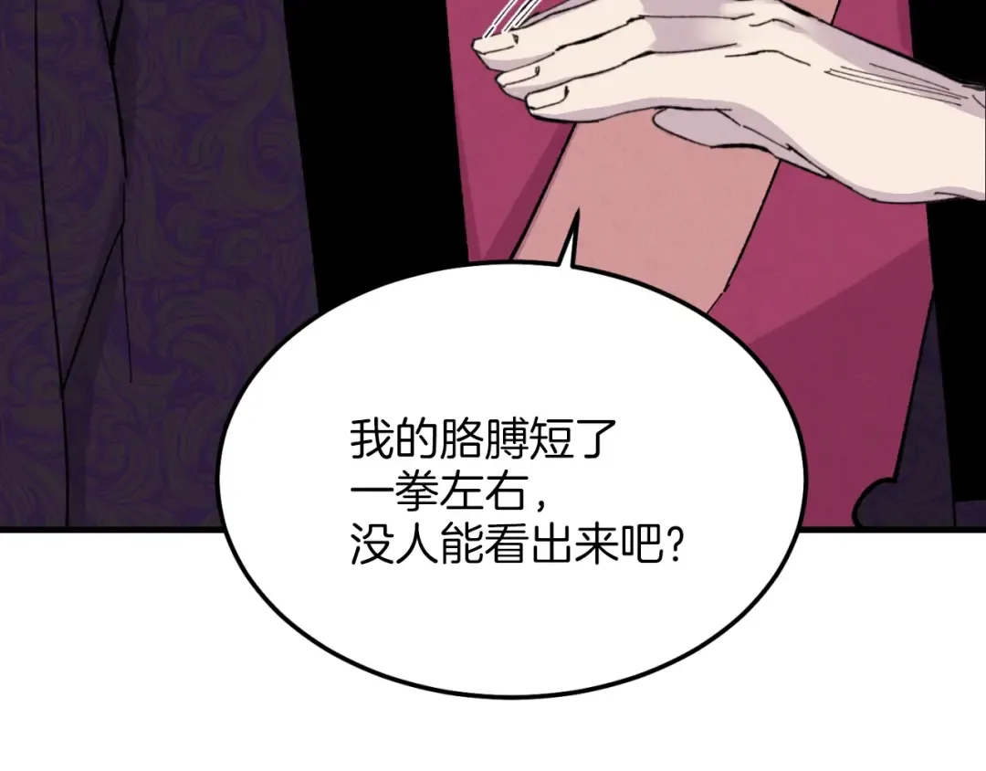 第23话 一起走吧 第47页