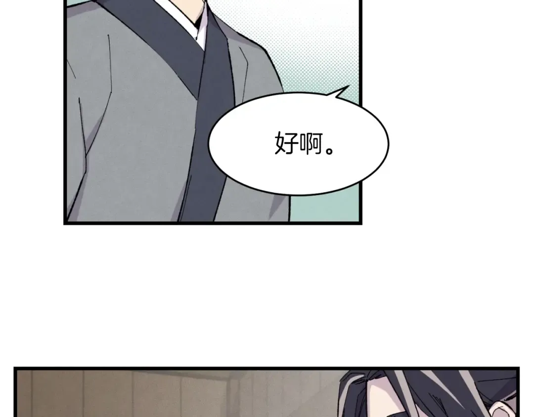 第23话 一起走吧 第49页