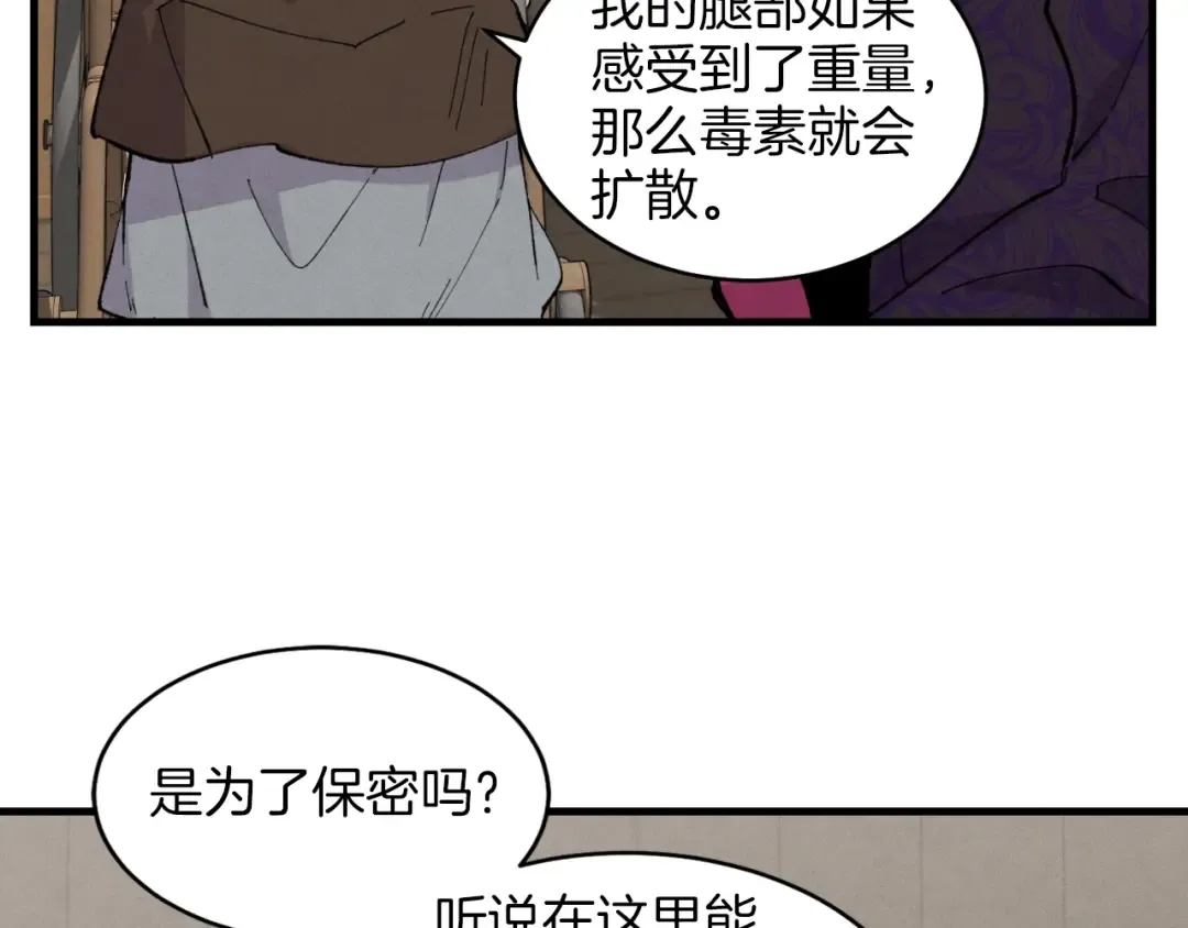第23话 一起走吧 第51页