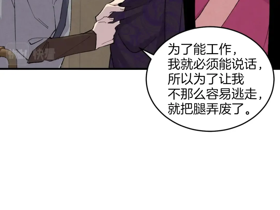 第23话 一起走吧 第53页