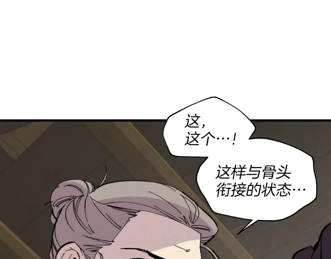 第23话 一起走吧 第54页