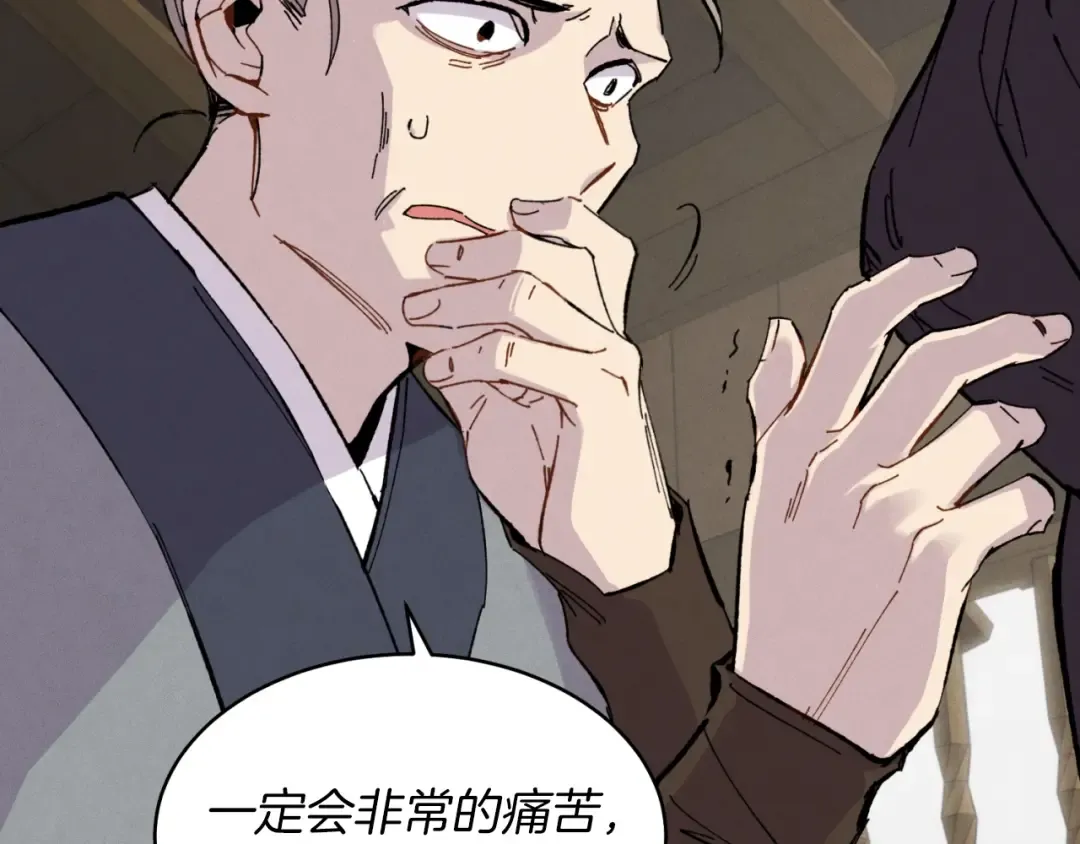 第23话 一起走吧 第55页