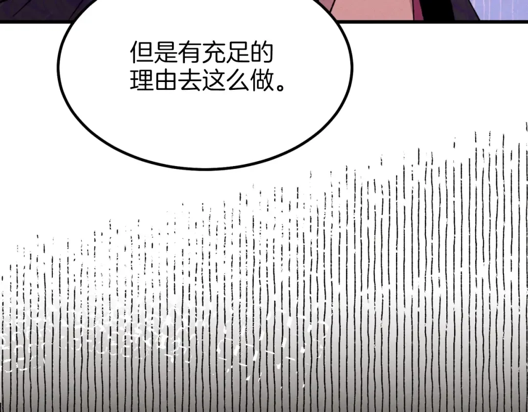 第23话 一起走吧 第58页